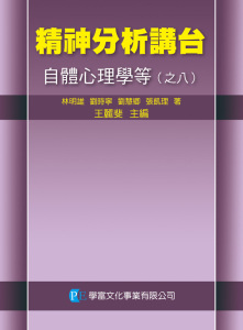 9789866624544