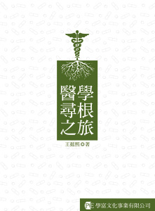 9789866624124